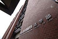 01 法学類棟