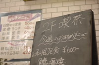 12 北福利施設 2階喫茶