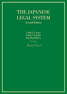 JONES, Colin P. A. , Frank S. Ravitch and Koji Higashikawa, The Japanese Legal System (2nd Edition), West Academic Publishing.