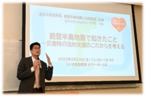 シンポジウムの様子