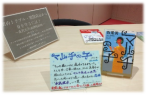 本の紹介ポップ（学生さん作）
